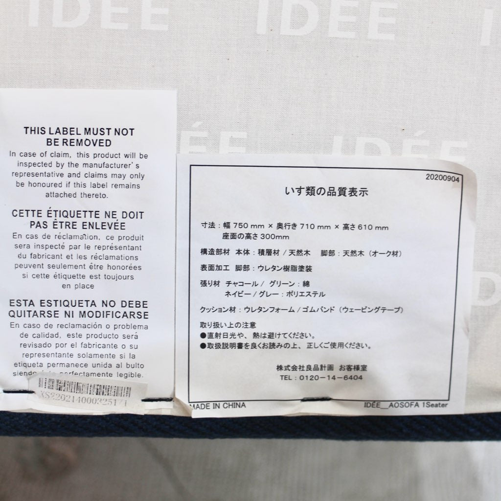 イデー / IDEE アーオソファ / AO SOFA 1人掛け ネイビー 青