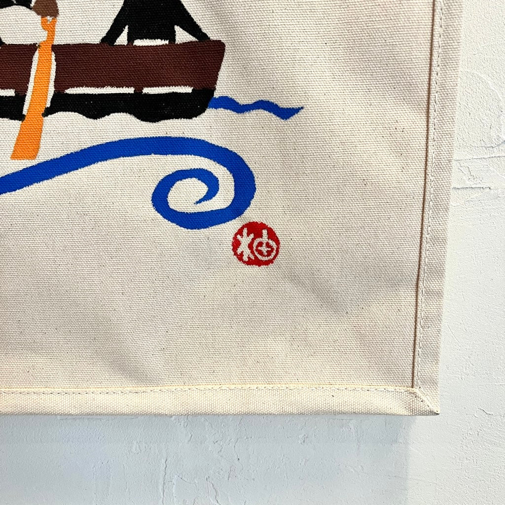 柚木沙弥郎 トートバッグ 【中】人と犬とボート かばん 未使用 - Restyle