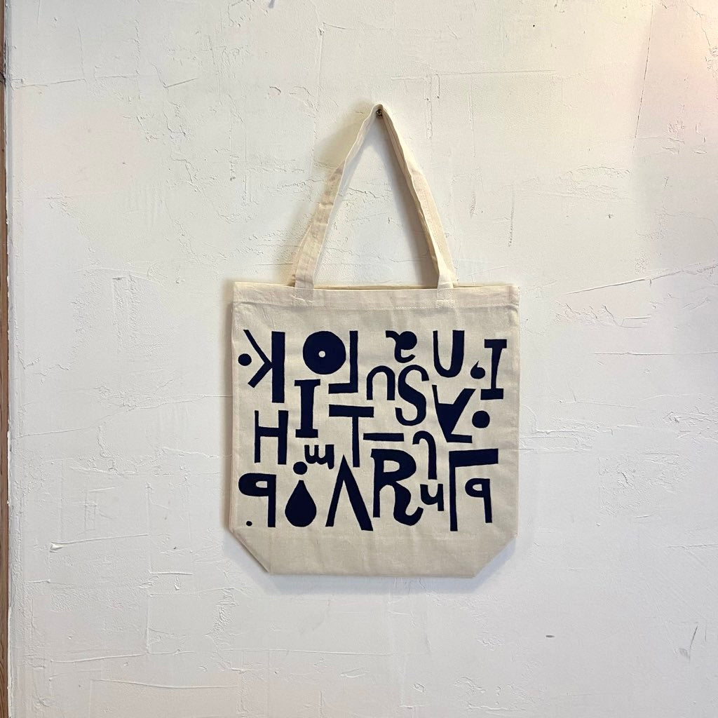 柚木沙弥郎 トートバッグ 布バッグ  アルファベット かばん 未使用