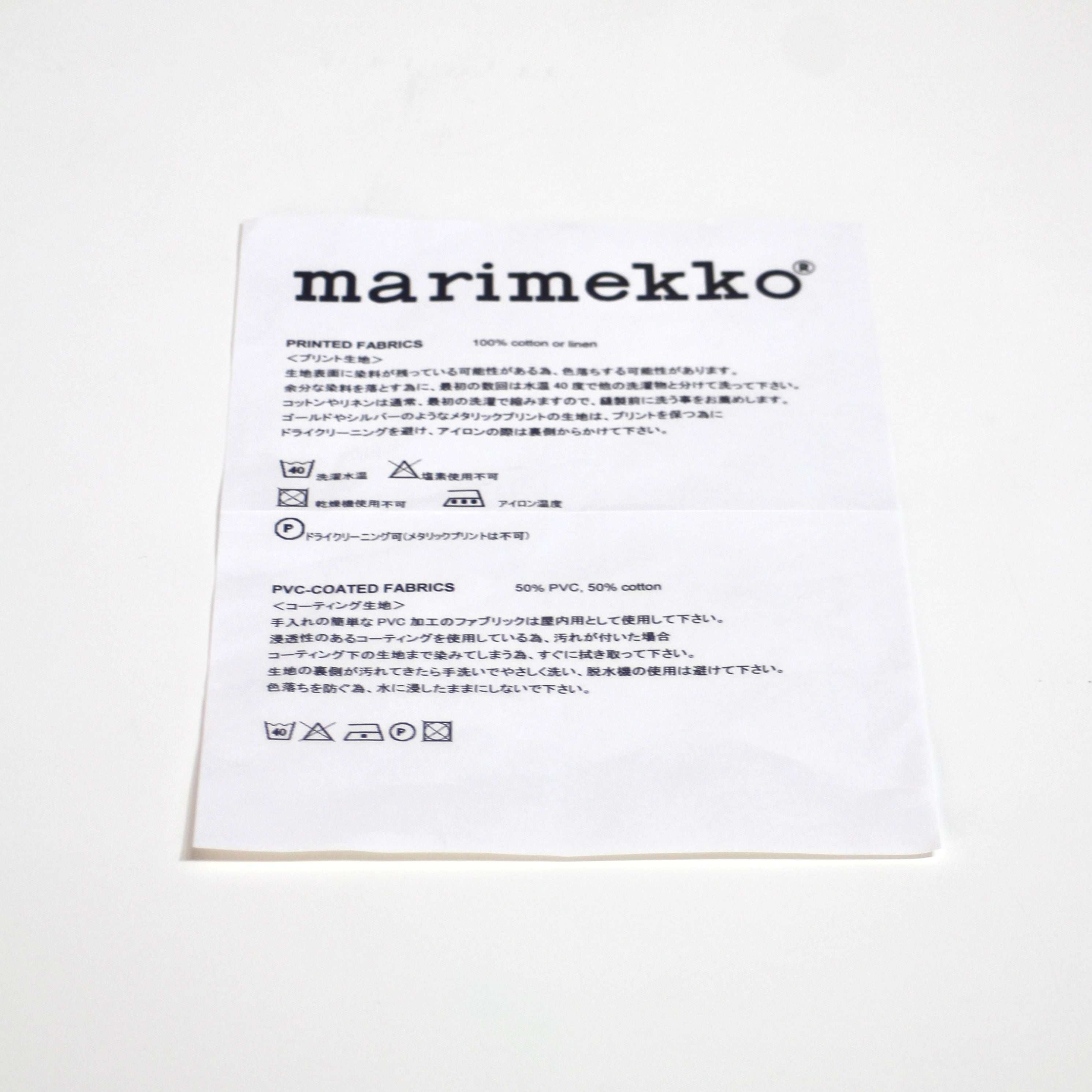 マリメッコ / marimekko マーライスルース / maalaisruusu テキスタイル ファブリック 布地