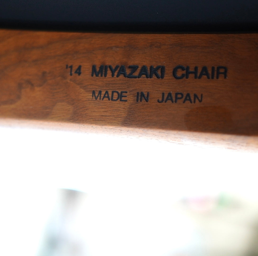 宮崎椅子製作所 NO.42 アームチェア カイ・クリスチャンセン