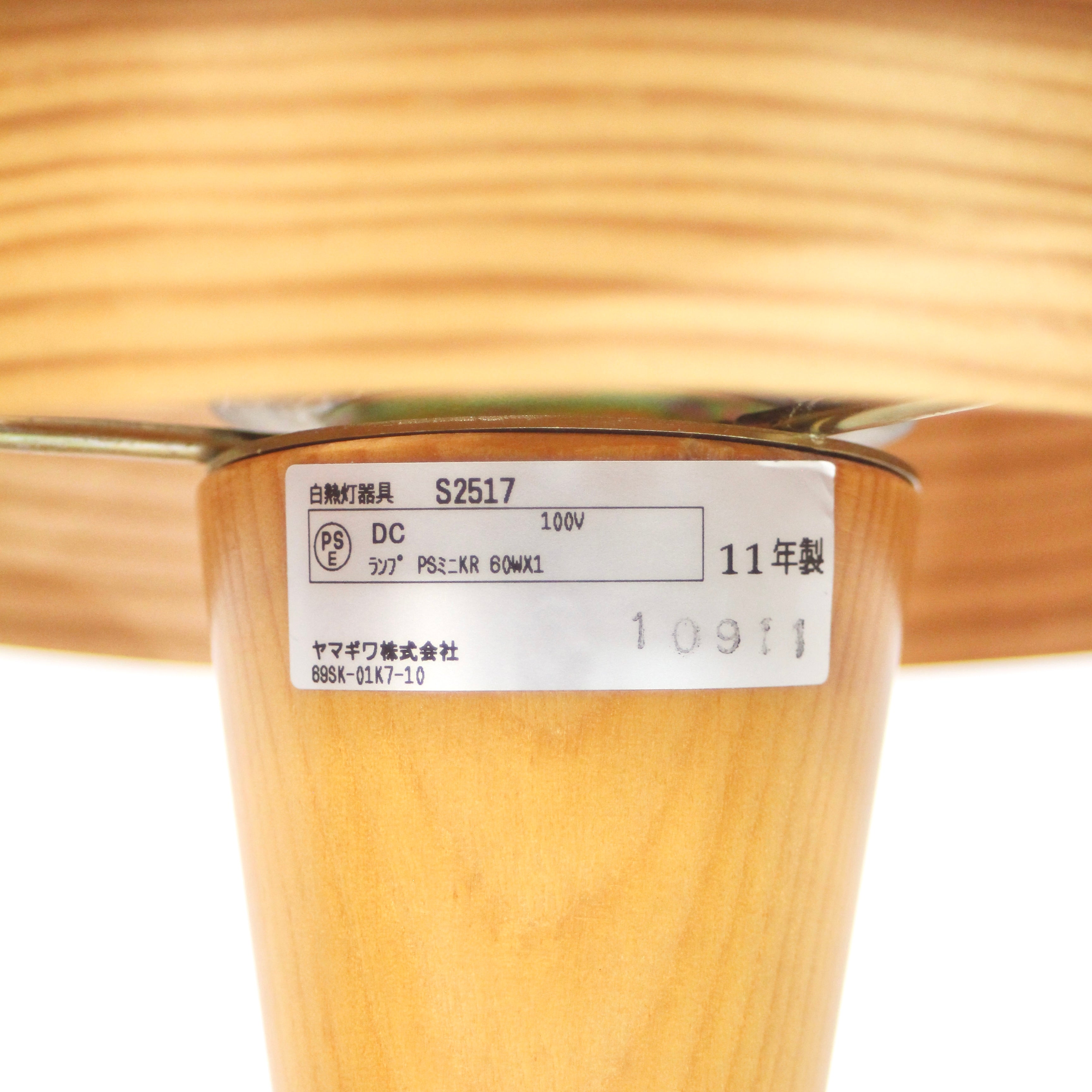 ヤマギワ / YAMAGIWA ヤコブソンランプ S2517 ハンス・アルネ・ヤコブソン / Hans Agne Jakobsson テーブルランプ