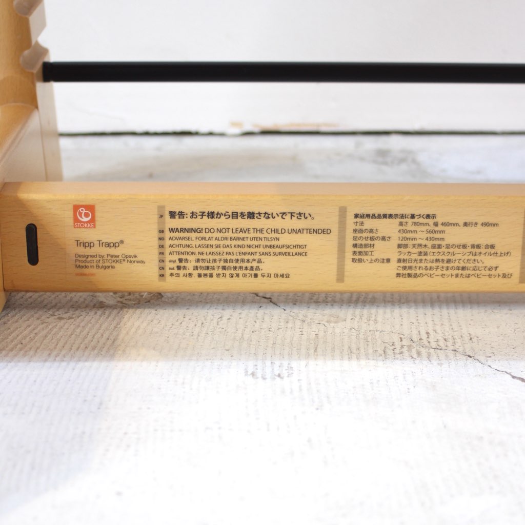 ストッケ / stokke トリップトラップ / Tripp Trapp チェア ナチュラル ガード付き ピンクカバー
