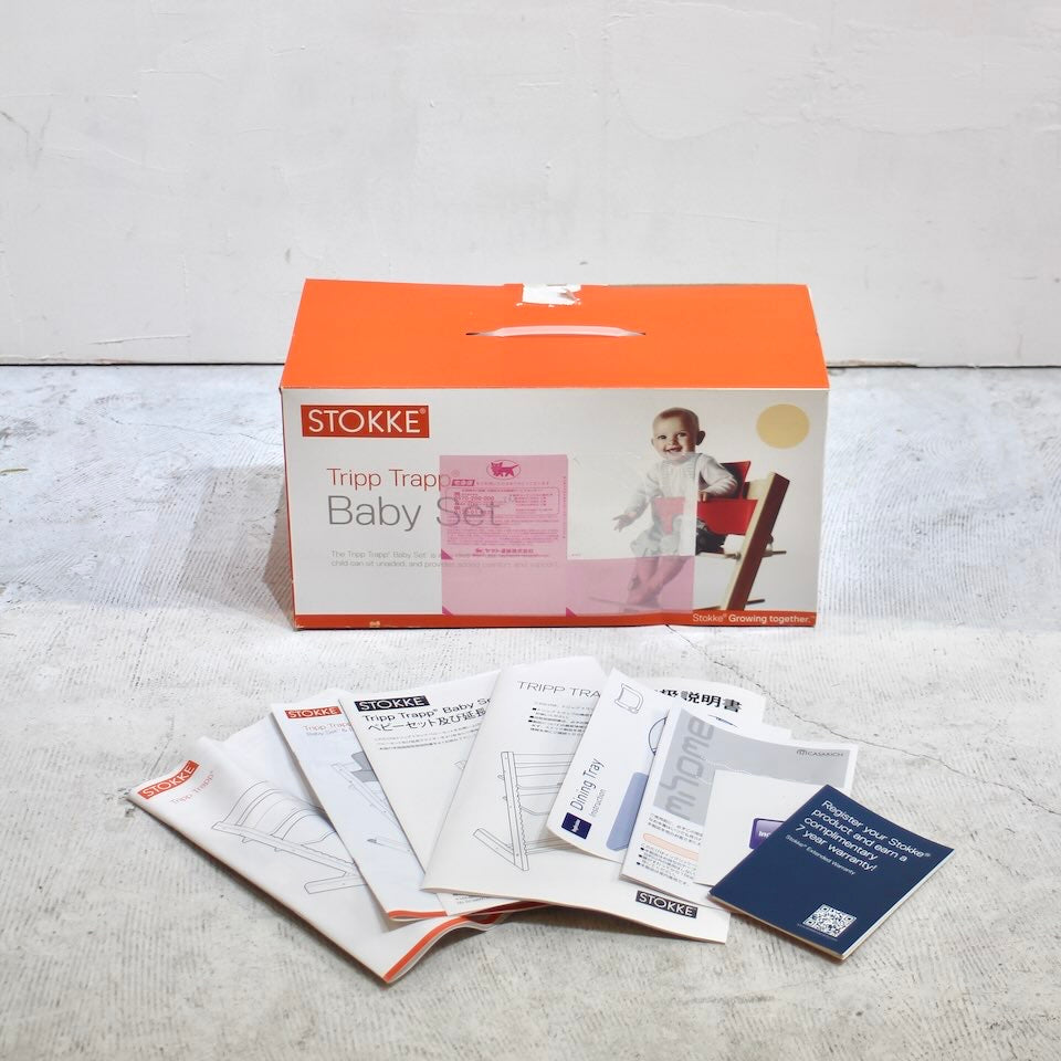 ストッケ / stokke トリップトラップ / Tripp Trapp チェア ナチュラル ベビーセット付き