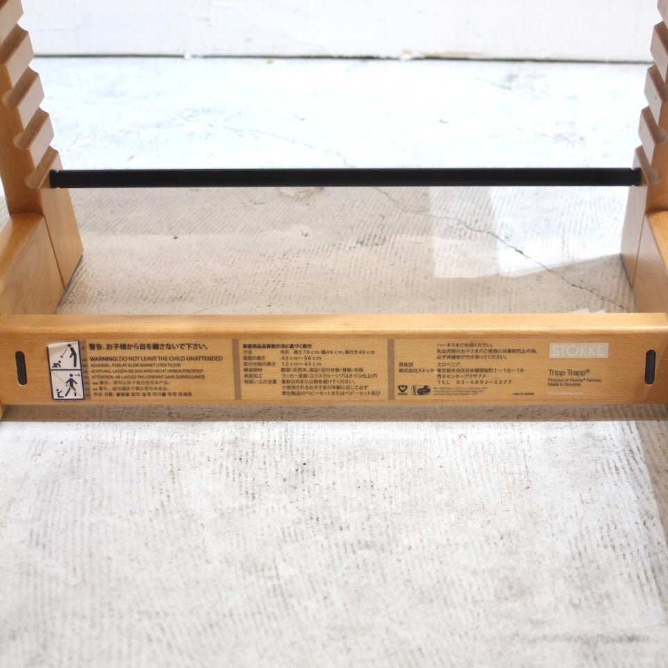 ストッケ / stokke トリップトラップ / Tripp Trapp チェア ナチュラル ベビーセット付き
