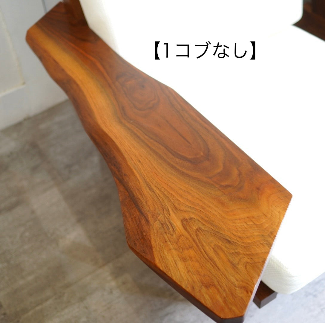 桜製作所 クッションチェア 片アーム ジョージ・ナカシマ