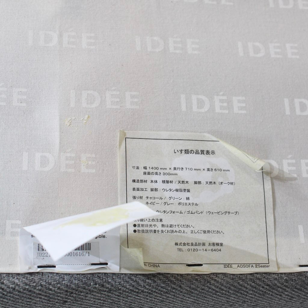 イデー / IDÉE アーオソファ / AO SOFA 2Pソファ グレー