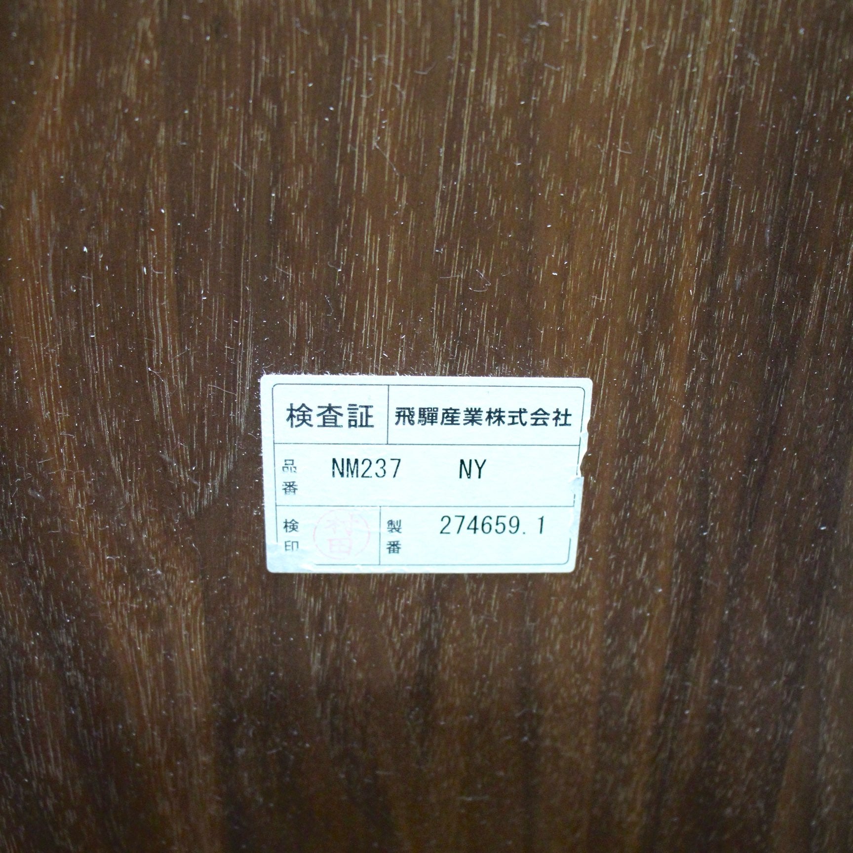 【希少品 シリアルNo.刻印有り】 1965年 Lane社製 ウォールナット 飛騨産業 ニューマッキンレイ ウィンザーチェア / NEWMCKINLEY