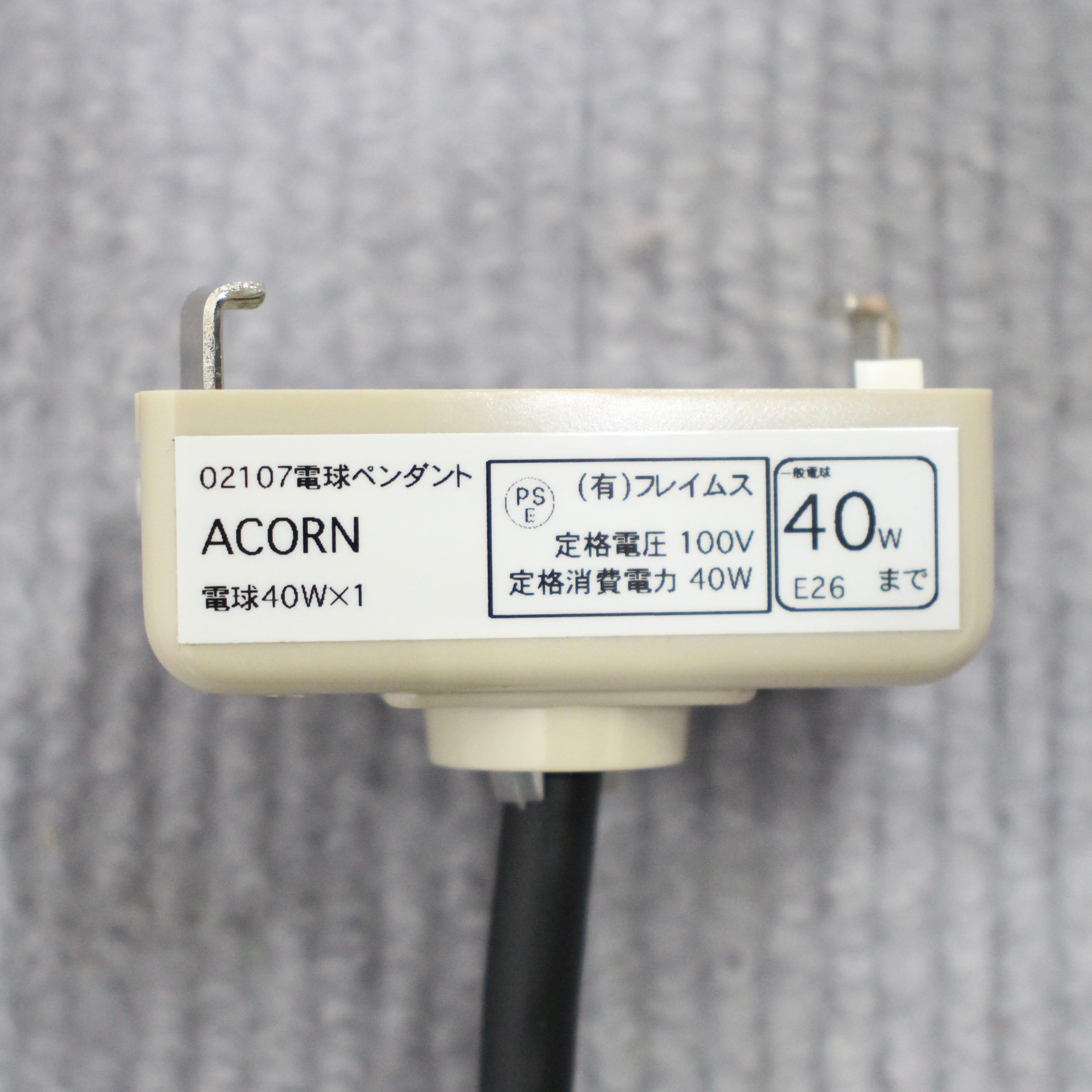 ウメイ / UMAGE エイコーン / Acorn ブラック×コパー ペンダントライト デンマーク 未使用品