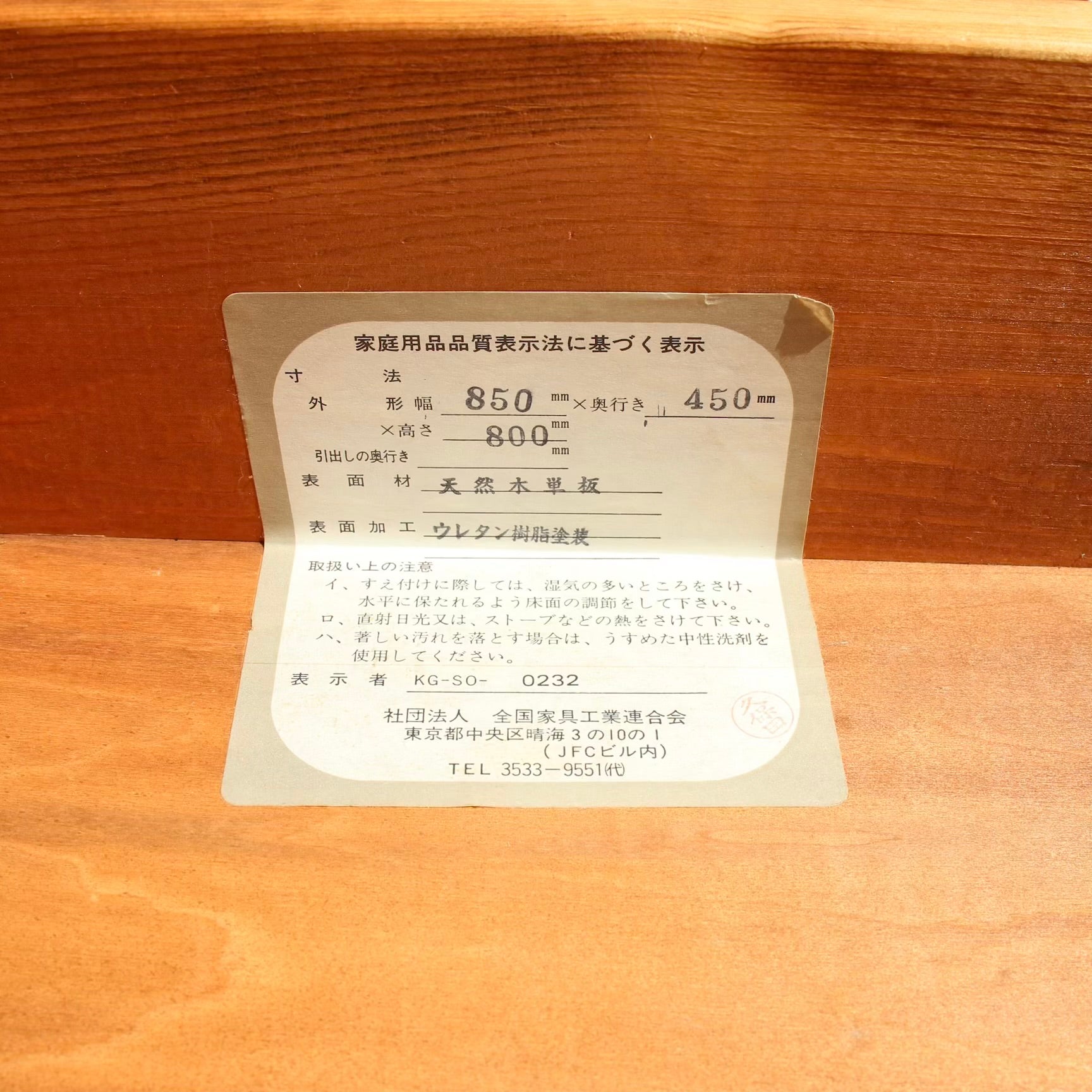 アンファン / Enfant パイン材 4段チェスト