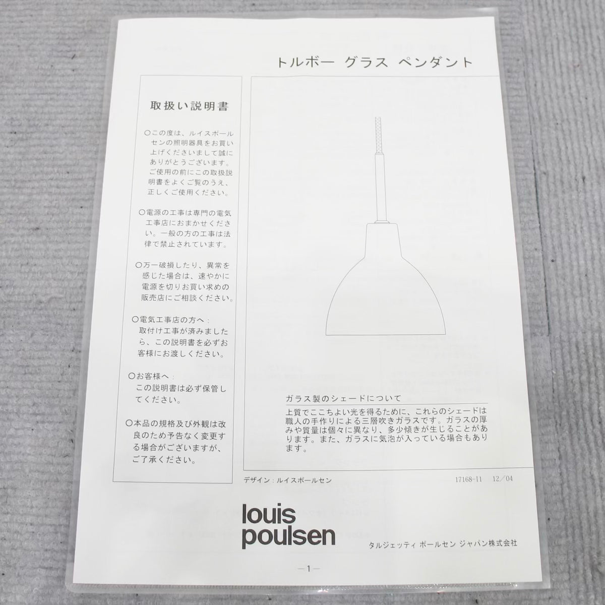 ルイスポールセン / Louis Poulsen トルボー155 / Toldbod 155 ペンダントライト 北欧