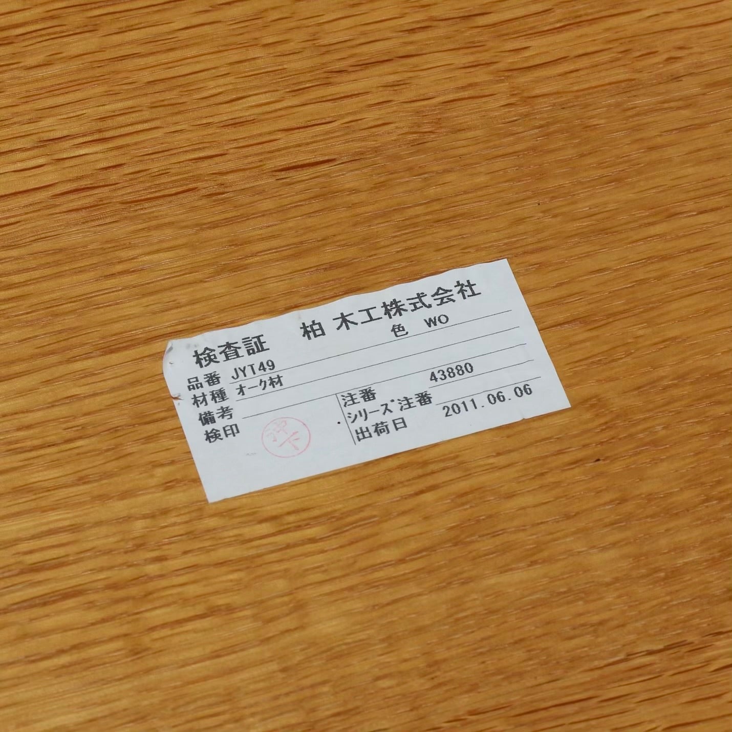 柏木工 KASHIWA THE SELECTION サイドテーブル オーク 無垢材 飛騨家具