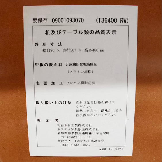 カリモク60 リビングテーブル 大