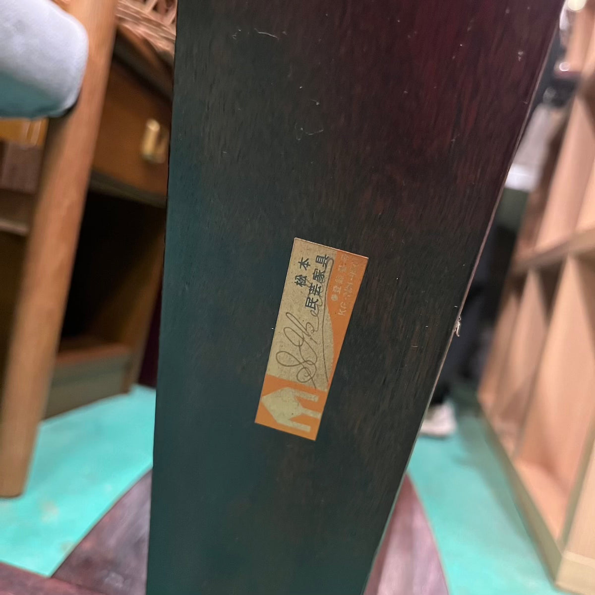 松本民芸家具 D型姿見 スタンドミラー