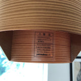 ヤマギワ / YAMAGIWA ヤコブソンランプ / JAKOBSSON LAMP ペンダントライト F-107 ハンス・アウネ・ヤコブソン パイン 中古