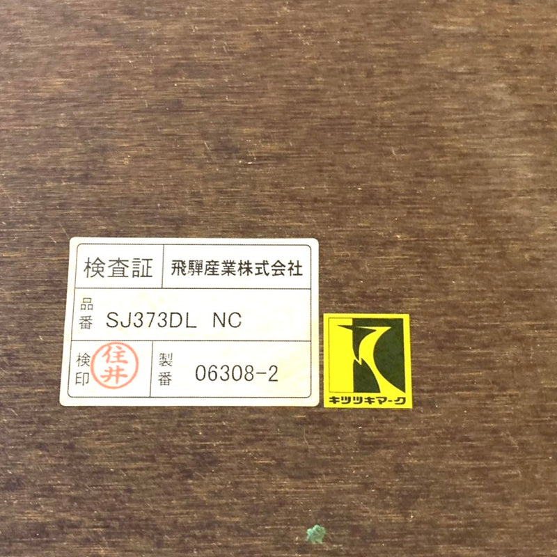 飛騨産業 / HIDA WAVOK ダイニングテーブル 佐々木敏光 中古