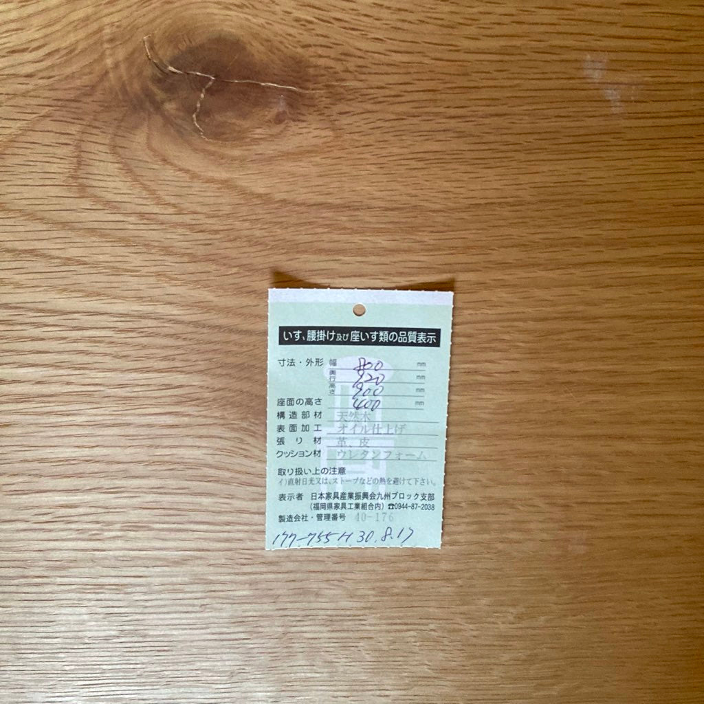 丸庄 VIBORG ハイバック ソファ 080 ＆ オットマン セット  1人掛け 展示品