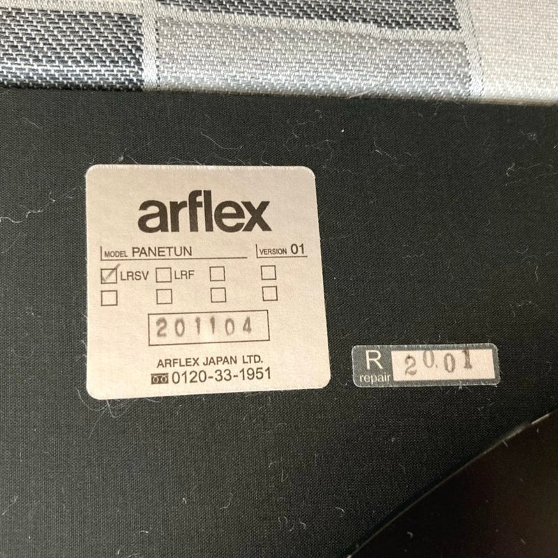 アルフレックス / arflex パネトゥーン / PANETUN ラウンジチェア 1人掛けソファ 回転式 展示品