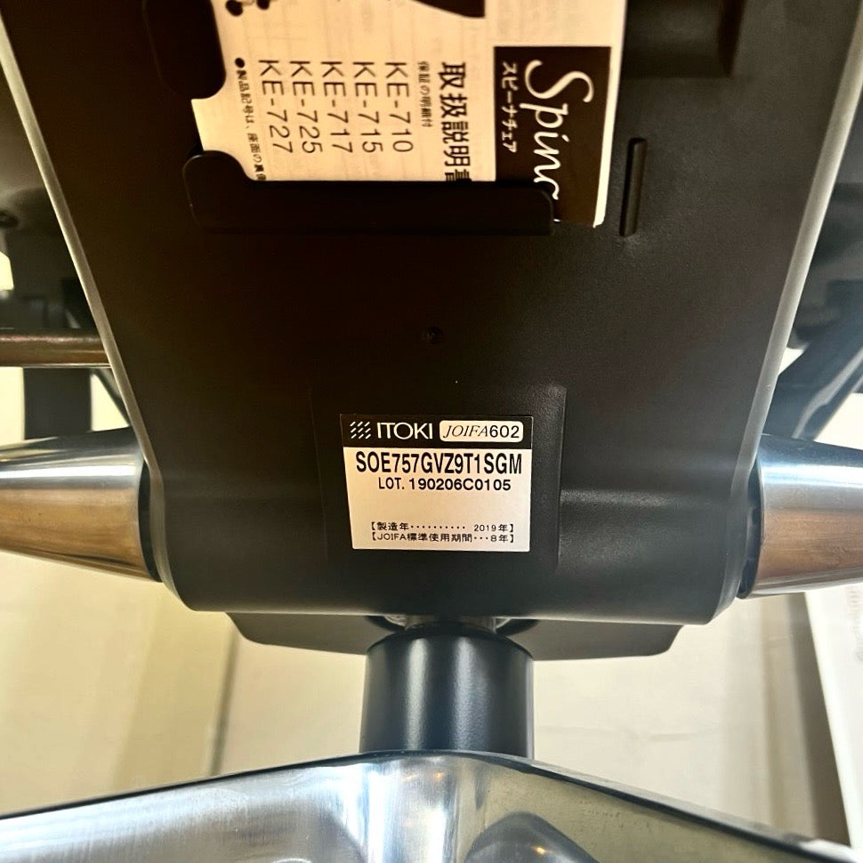 イトーキ / ITOKI スピーナチェア エラストマーバック 可動肘 アルミ脚 オフィスチェア ワークチェア KE-755 中古