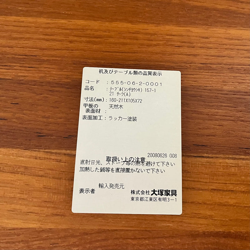 グドメ / Gudme Mobelfabrick 伸長式ダイニングテーブル