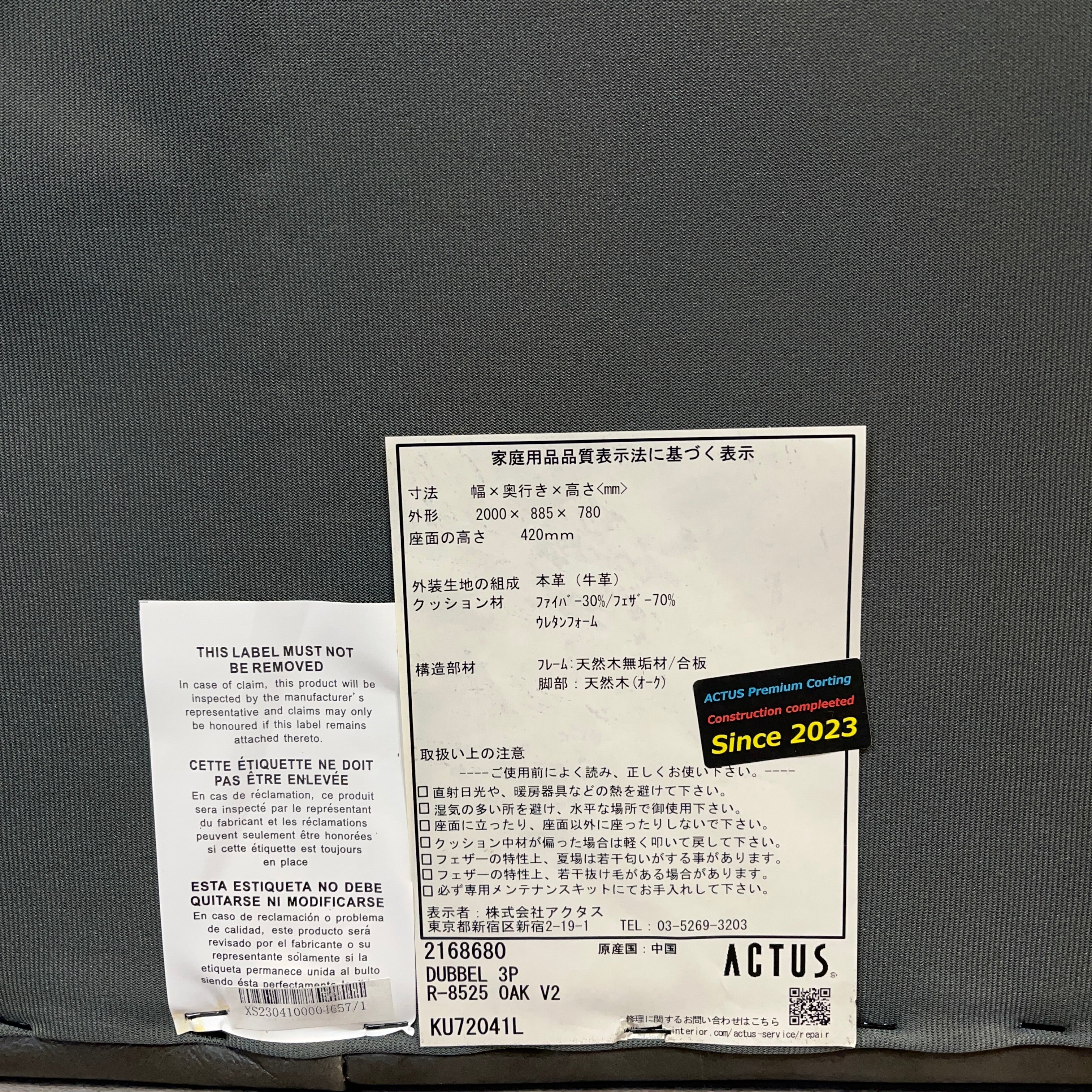 アクタス / ACTUS five by five DUBBEL 3P ソファ / 松岡智之