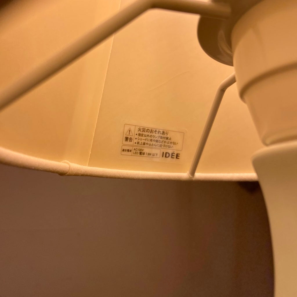 イデー / IDEE アイユ ベースランプ / AIL VASE LAMP ペール イデー / IDEE アイユ ベースランプ / AIL VASE LAMP ペール