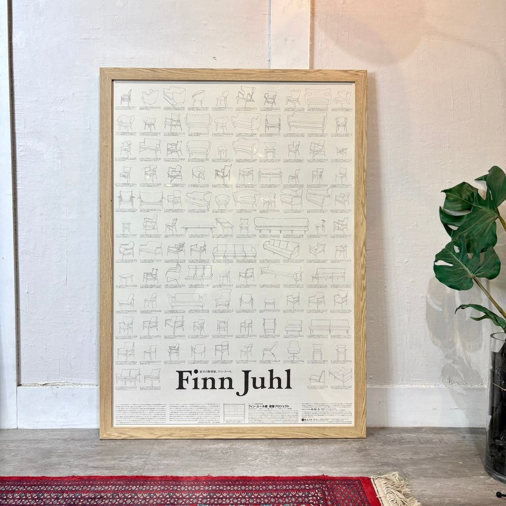 キタニ フィンユール / Finn Juhl ポスター フィンユール邸建築プロジェクト