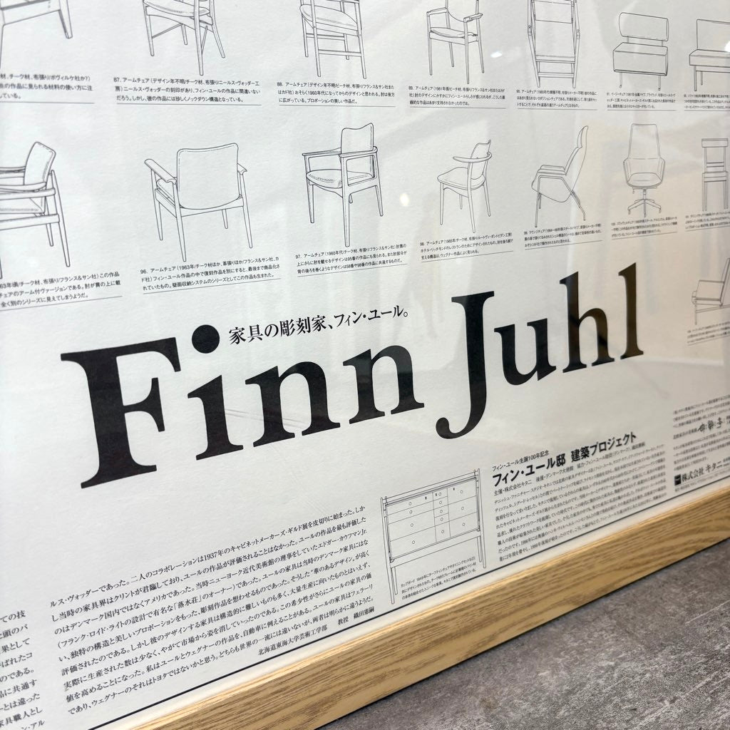 キタニ フィンユール / Finn Juhl ポスター フィンユール邸建築プロジェクト