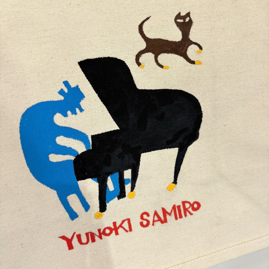 柚木沙弥郎 型染め バッグ ピアノを弾く男性 かばん 未使用 トート