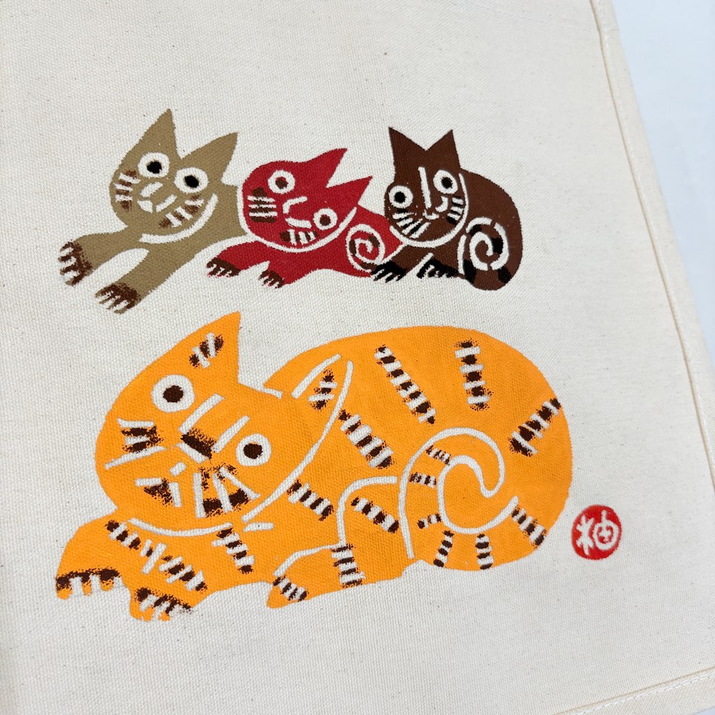 柚木沙弥郎 型染め バッグ 【中】黄色い猫と3匹の子猫 かばん 新品未使用
