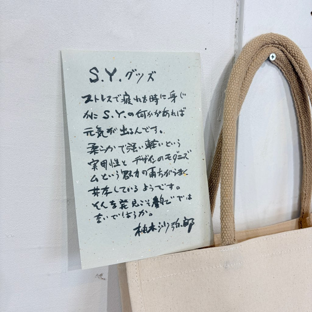 柚木沙弥郎 型染め バッグ 【小】 猫 茶 かばん 未使用