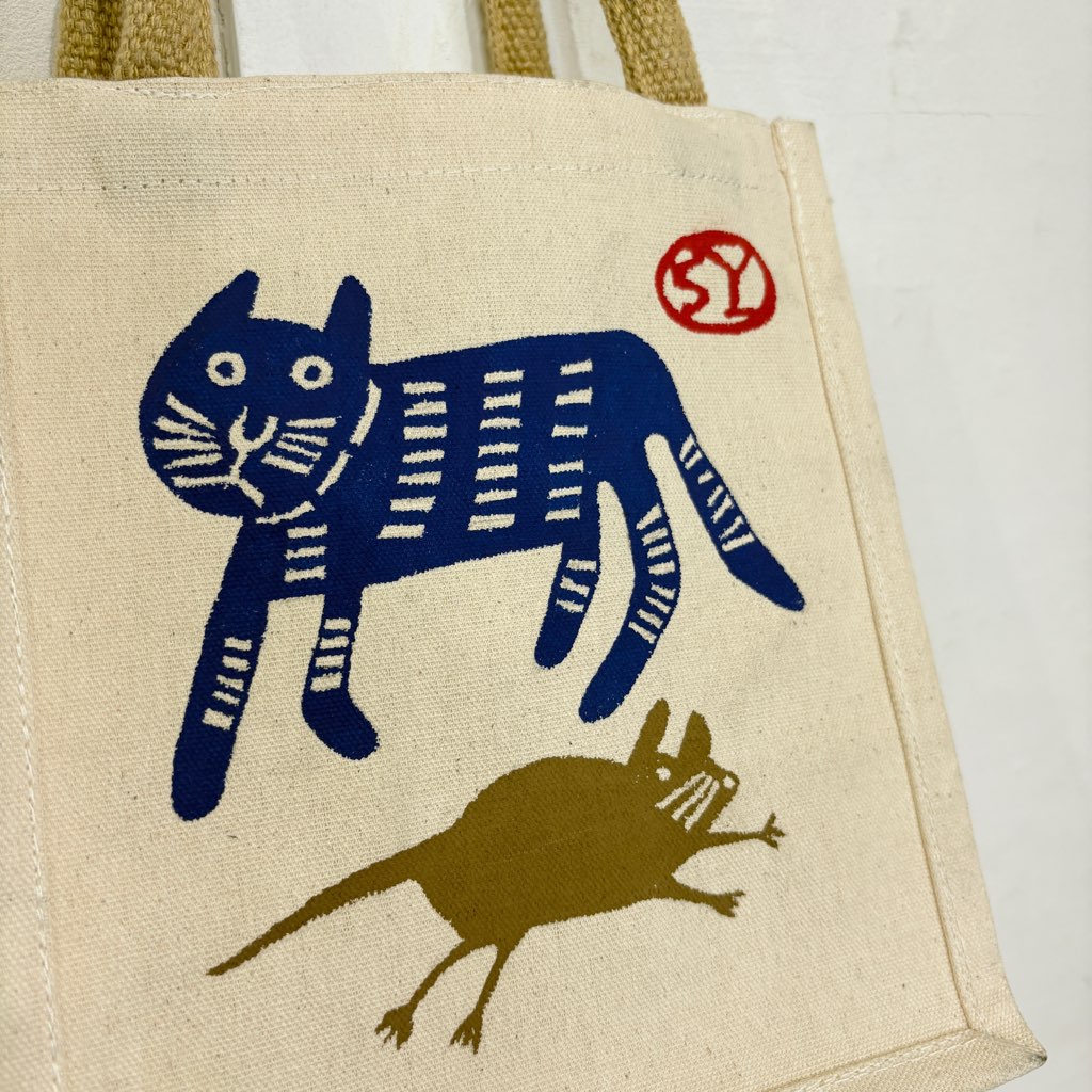 柚木沙弥郎 型染め バッグ【小】 猫とねずみ かばん 未使用