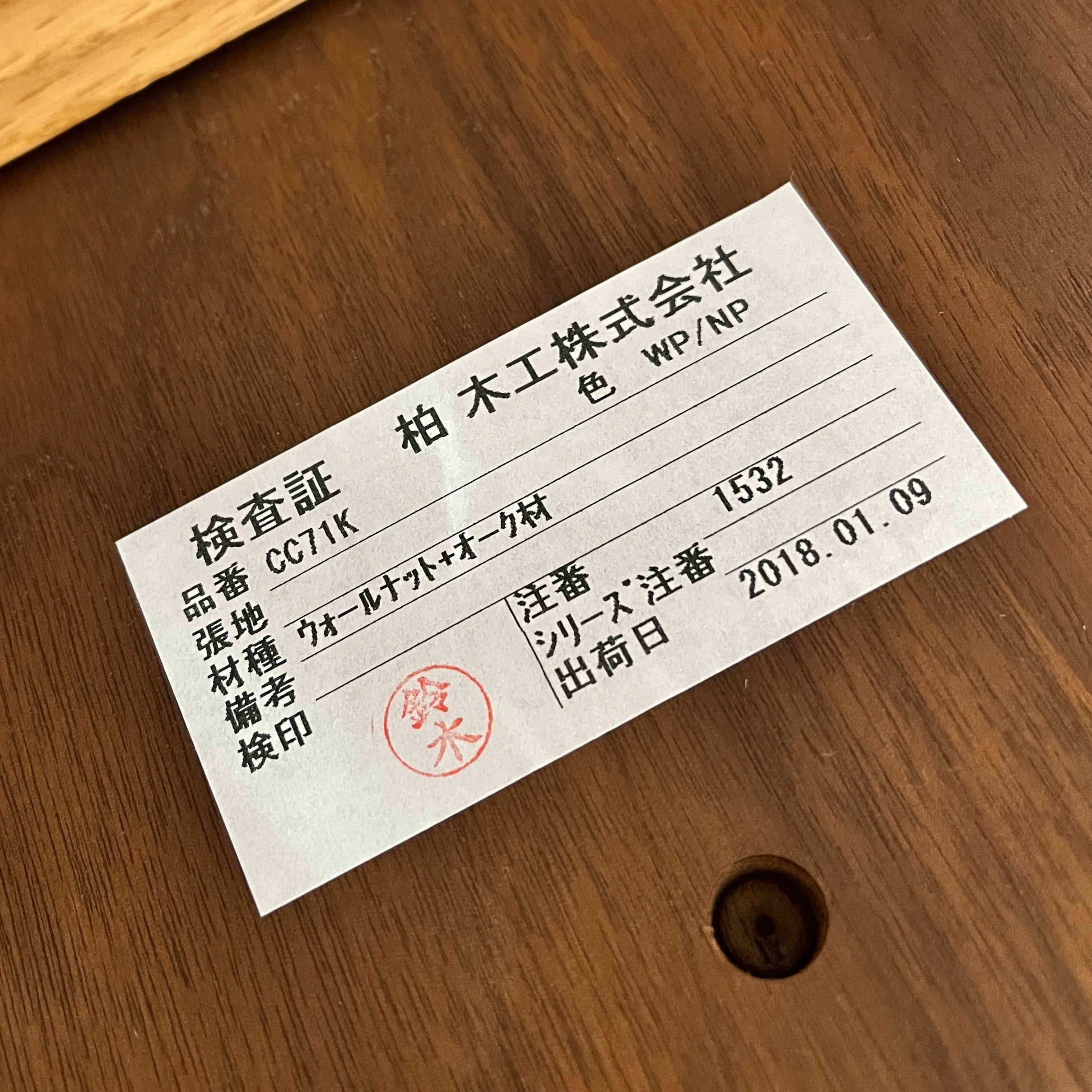 柏木工 シビル / CIVIL ダイニングチェア  ウォールナット材 CC71K 飛騨