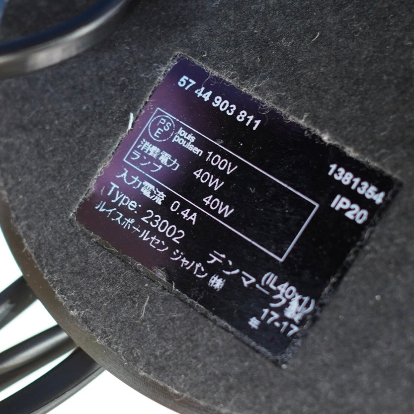 ルイスポールセン / Louis Poulsen PH2 / 1テーブルランプ