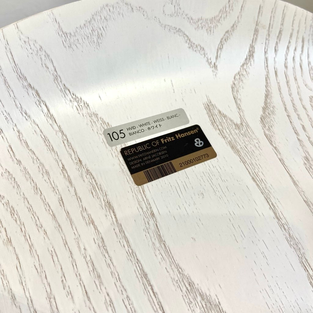 フリッツ・ハンセン / FRITZ HANSEN セブンチェア アルネ・ヤコブセン ホワイト カラードアッシュ