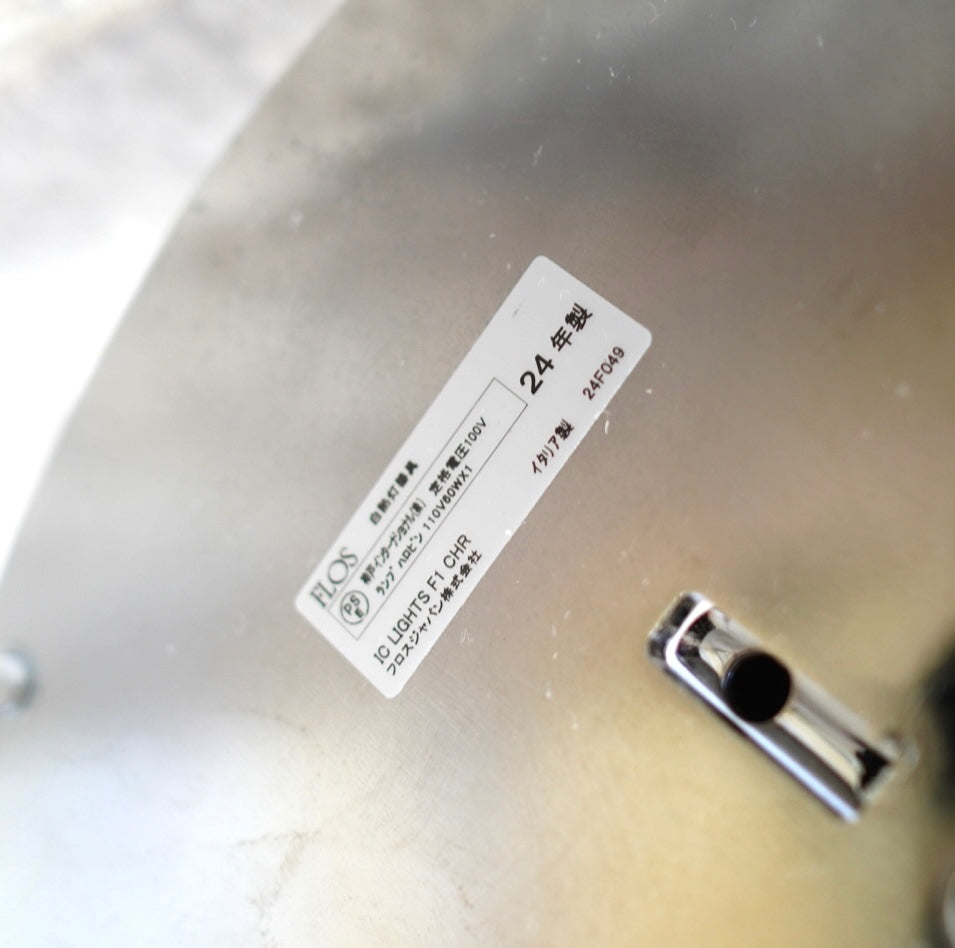 フロス / Flos IC Lights F1 フロアライト クローム 中古 名作 照明