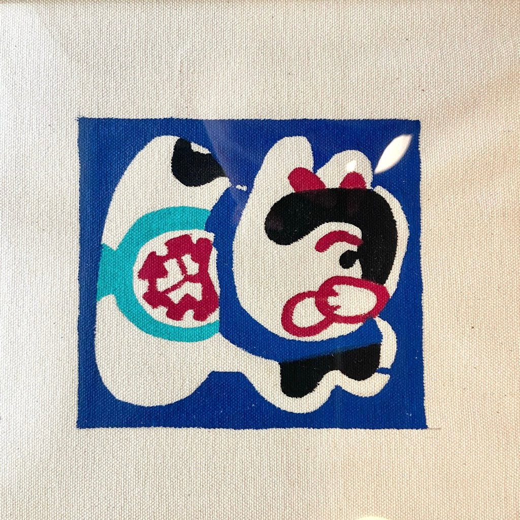 柚木沙弥郎 型染め絵 犬張子 額入り布 30×25