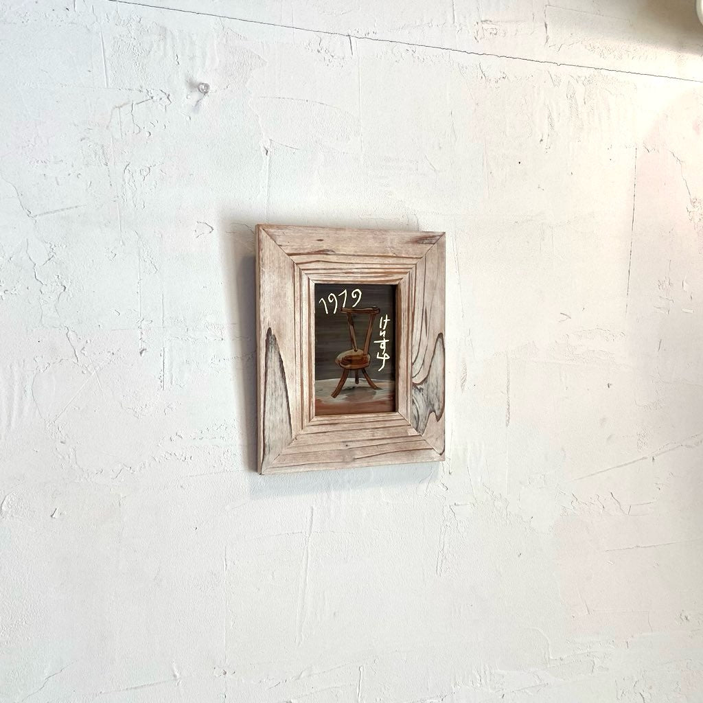 芹沢銈介  ガラス絵 「椅子」1972年