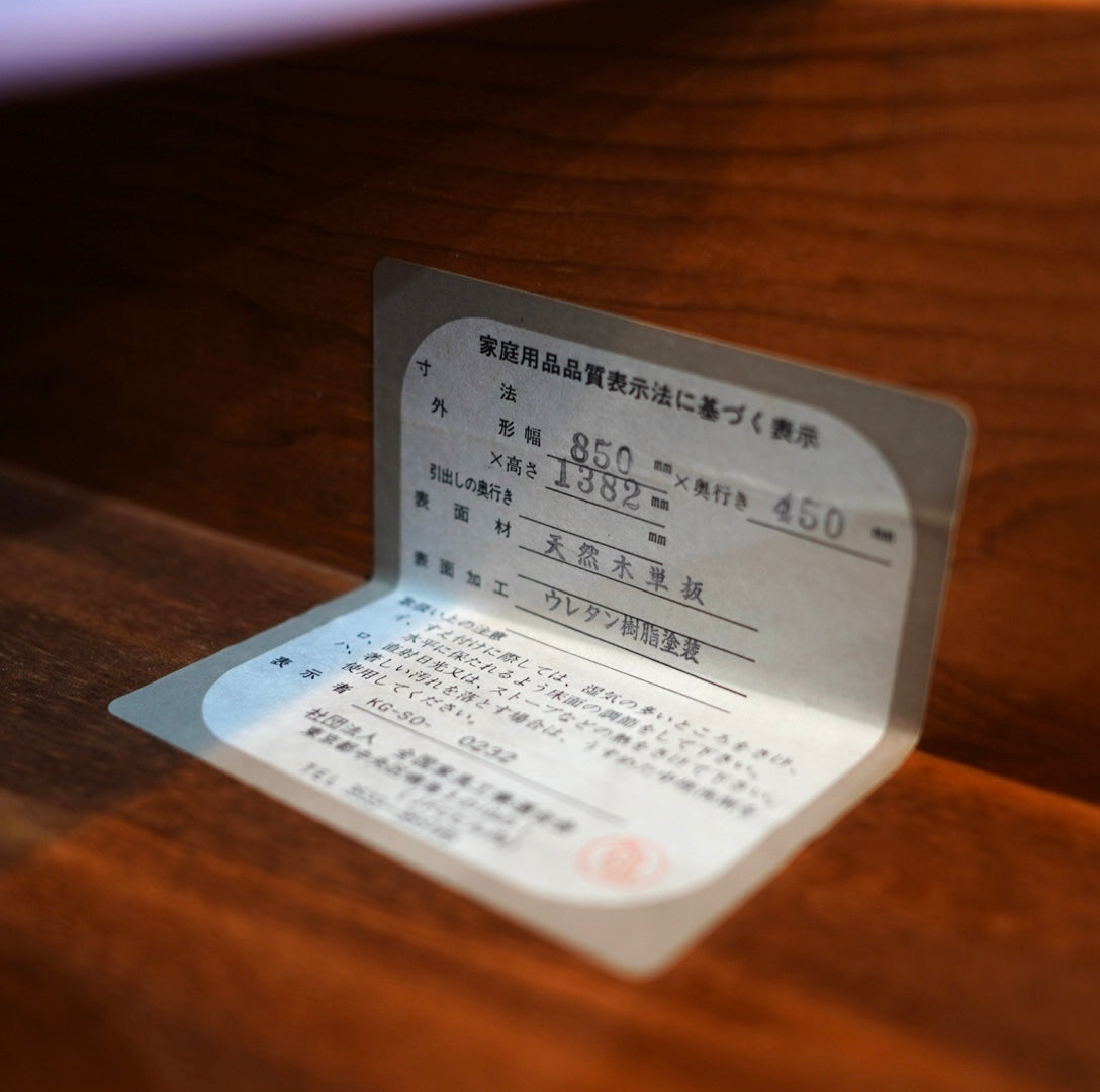 アンファン / Enfant パイン材 7段チェスト