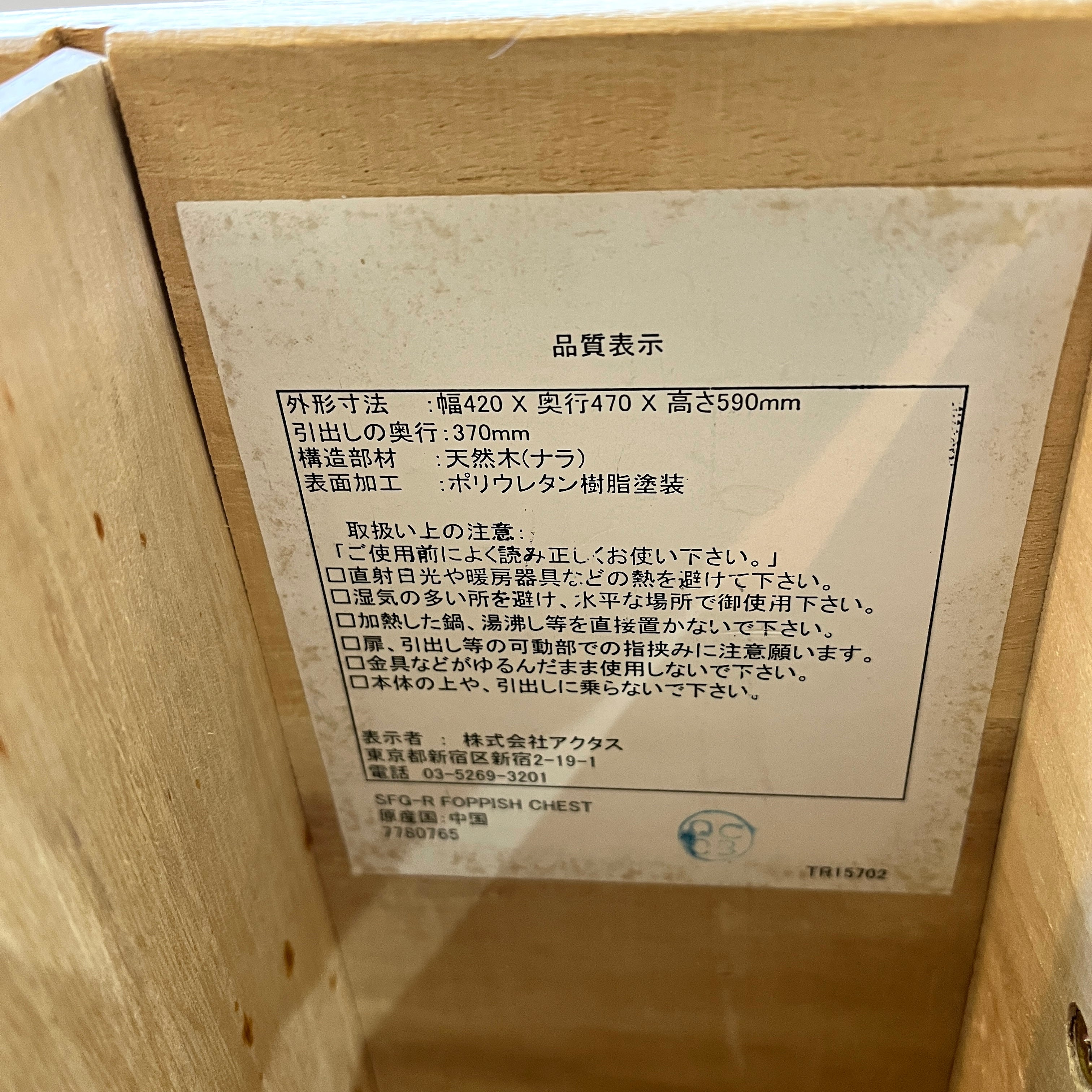 アクタス / ACTUS フォピッシュ / FOPPISH2 デスクセット