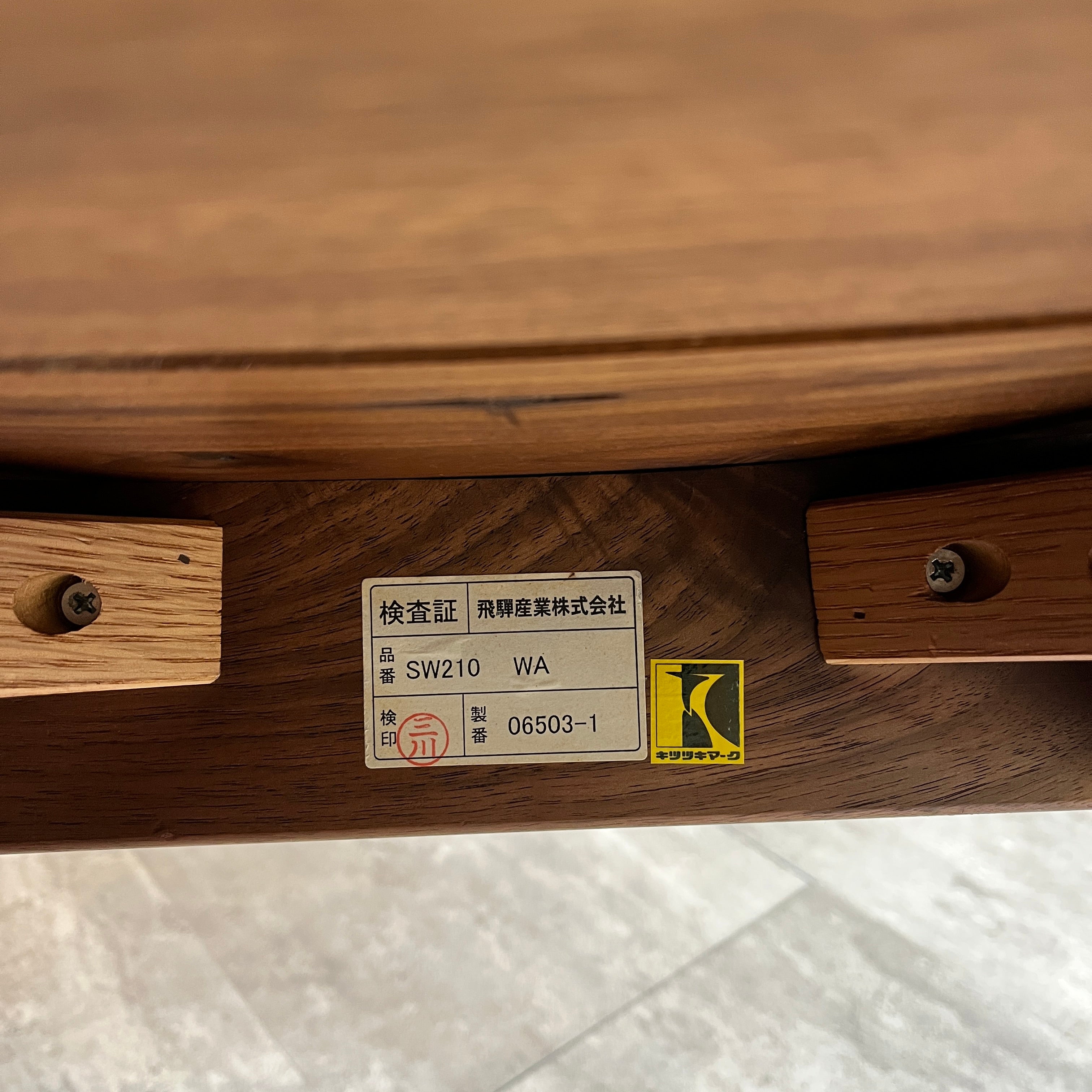 飛騨産業 / HIDA 森のことばWalnut ダイニングチェア ウォールナット