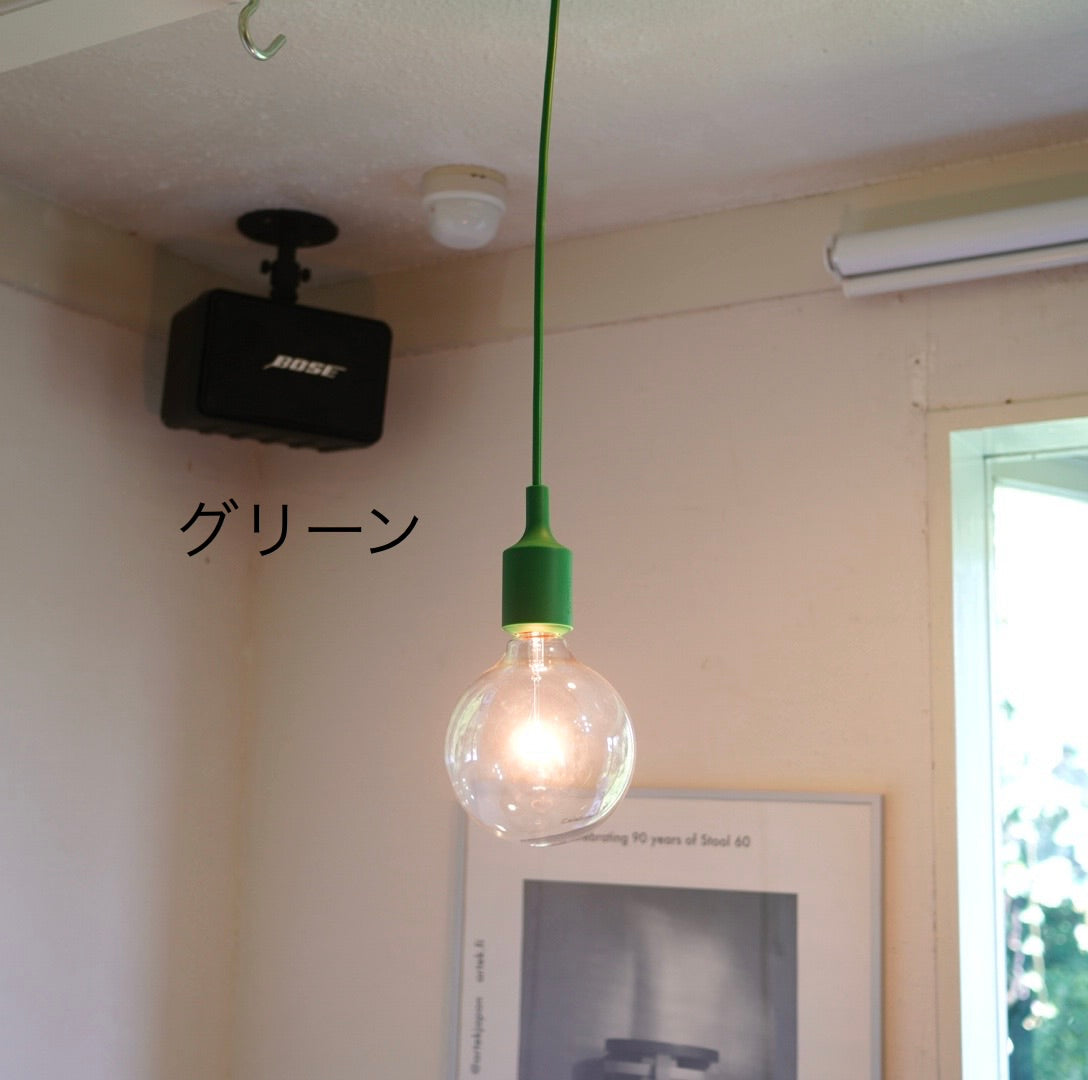 ムート / Muuto E27 ペンダントランプ