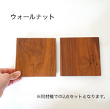 不要になった家具の木材から作った 折敷 【S 2枚セット】お盆 トレイ 無垢材 リバイブモブラープロジェクト