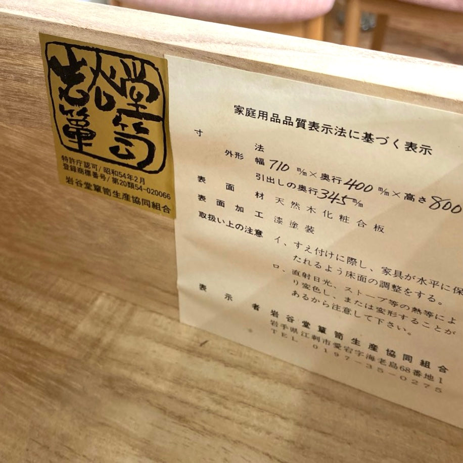 岩谷堂箪笥 車箪笥 和家具 4段 中古 日本 伝統 渋い 工芸 鍵付き 岩谷堂箪笥 車箪笥 和家具 4段 中古 日本 伝統 渋い 工芸 鍵付き