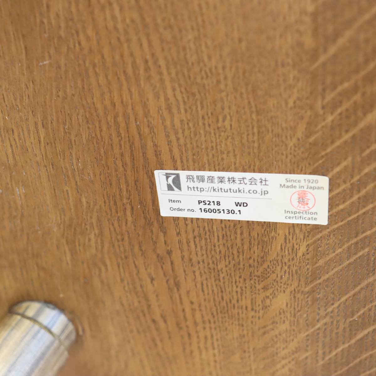 飛騨産業 プレシェルト / Prescelto チェア PS218  ブラウン ダイニングチェア 住宅展示場展示品