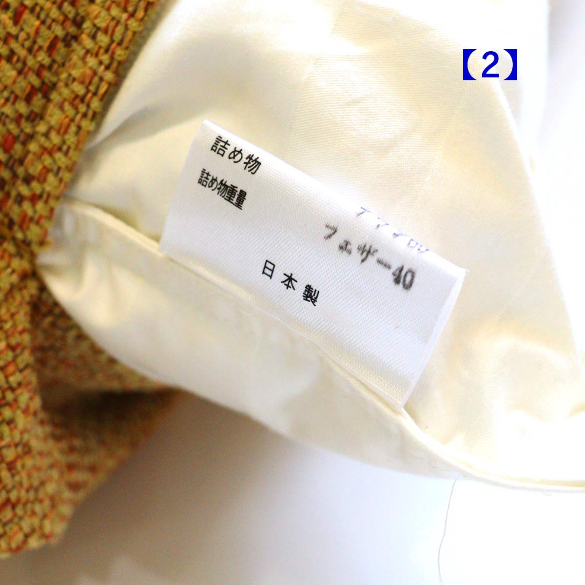 オリジナルクッション リサイクルダウン&フェザー 不要になった羽毛布団から再生した100％リサイクル素材 リバイブモブラープロジェクト 長方形 SDGs