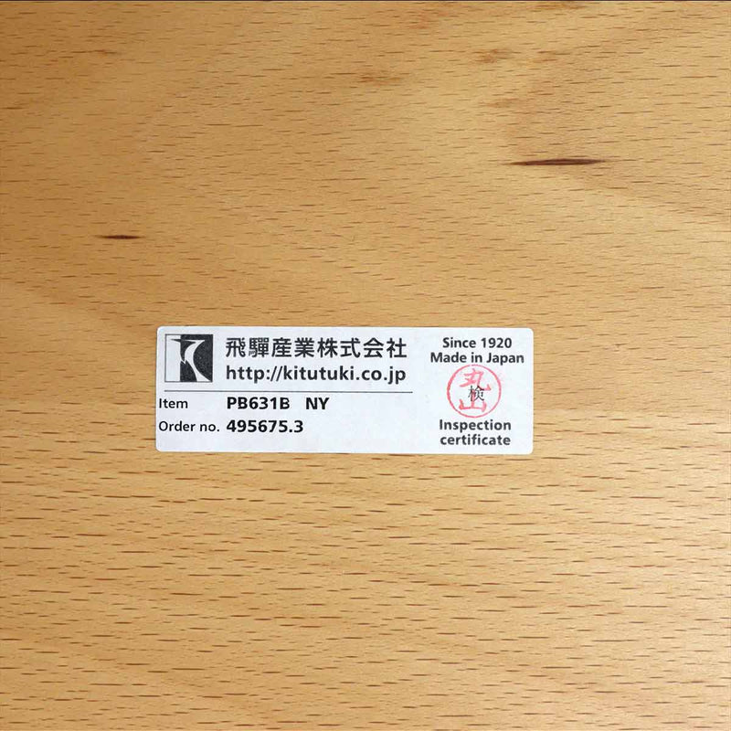 HIDA / 飛騨産業 ボンゴレ  ダイニング ベンチ ベンチチェア 中古