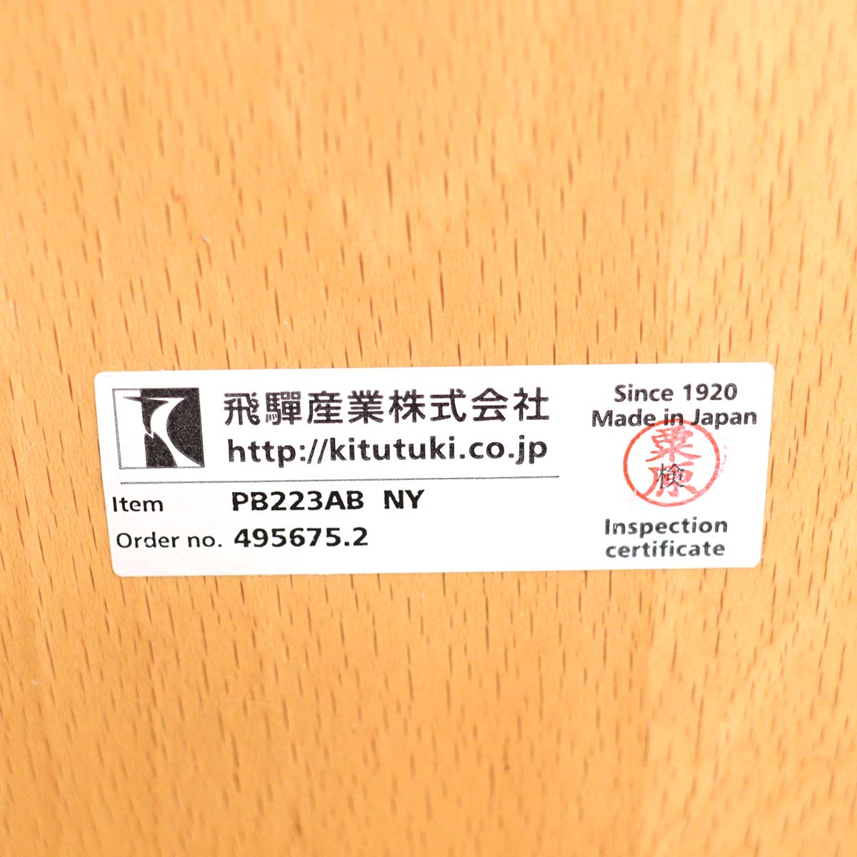 HIDA / 飛騨産業 ボンゴレ ダイニング チェア  キツツキマーク 飛騨高山【1】  中古