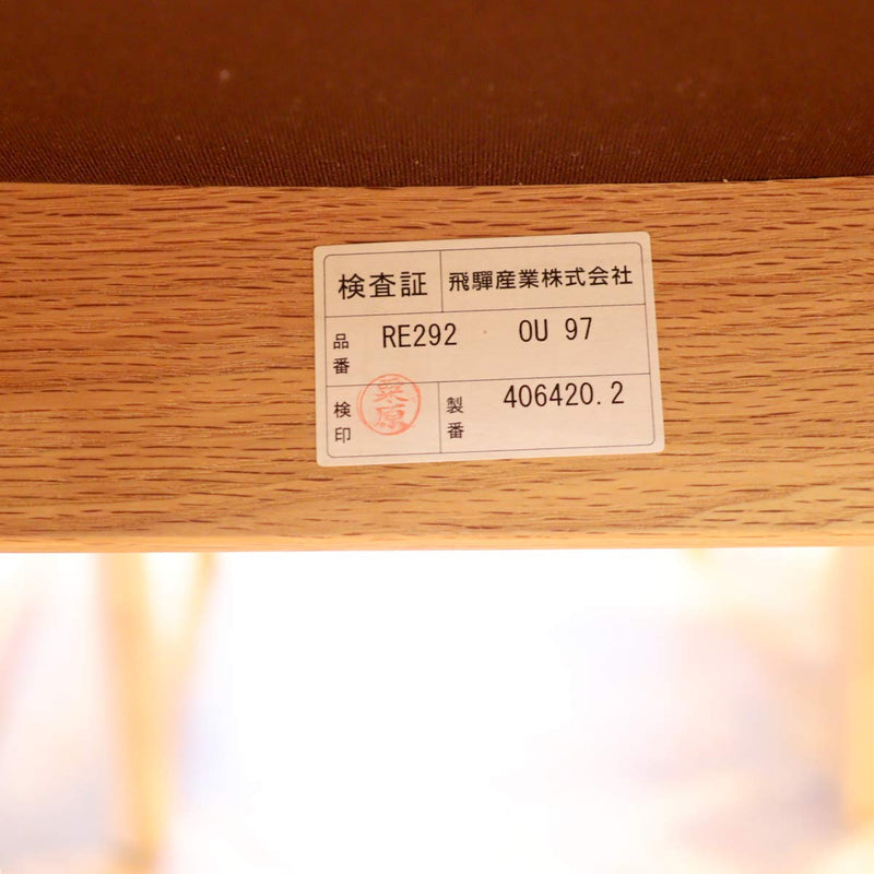 HIDA / 飛騨産業 アルモ  ダイニングチェア  キツツキマーク 飛騨高山 【1】 中古