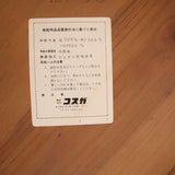 コスガ / KOSUGA ラウンドテーブル ダイニングテーブル 直径90 パイン材 中古